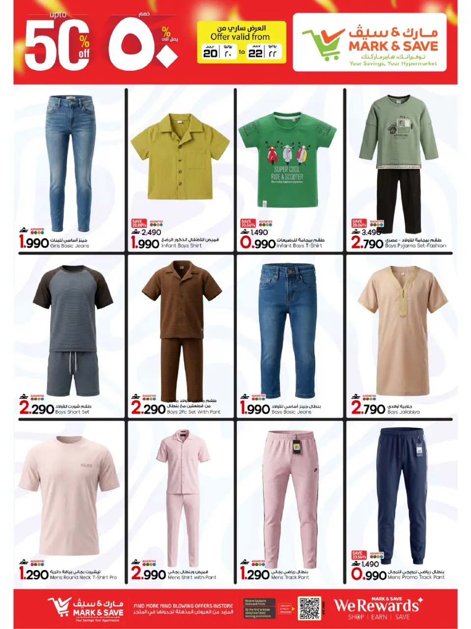 Offres Mark & Save Alkhwd de 20 à 22 juillet 2026 Remises élevées - Page 3