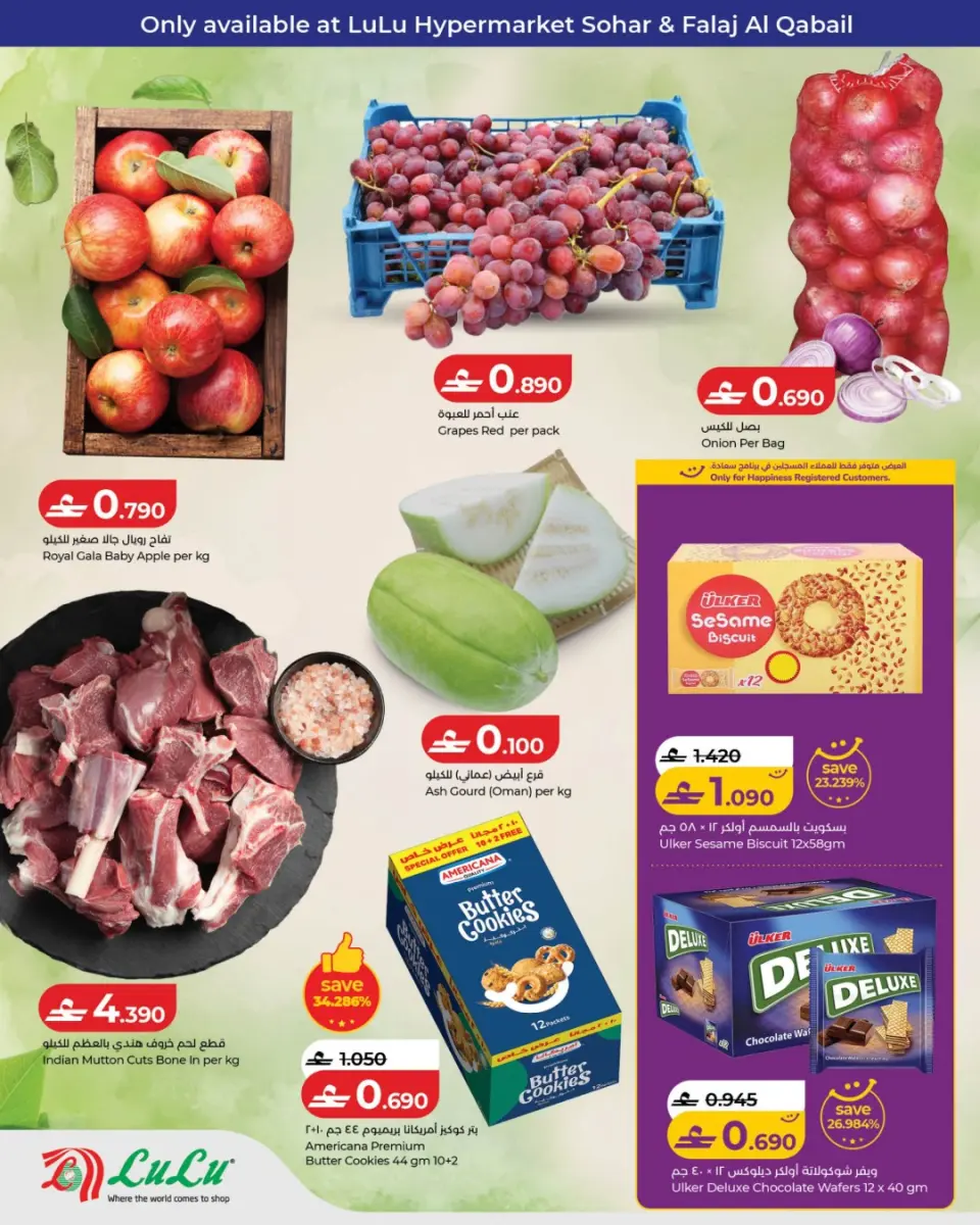 Offres Lulu Sohar, Flj Alqbayl de 18 à 21 juillet 2026 Offre exclusive - Page 2