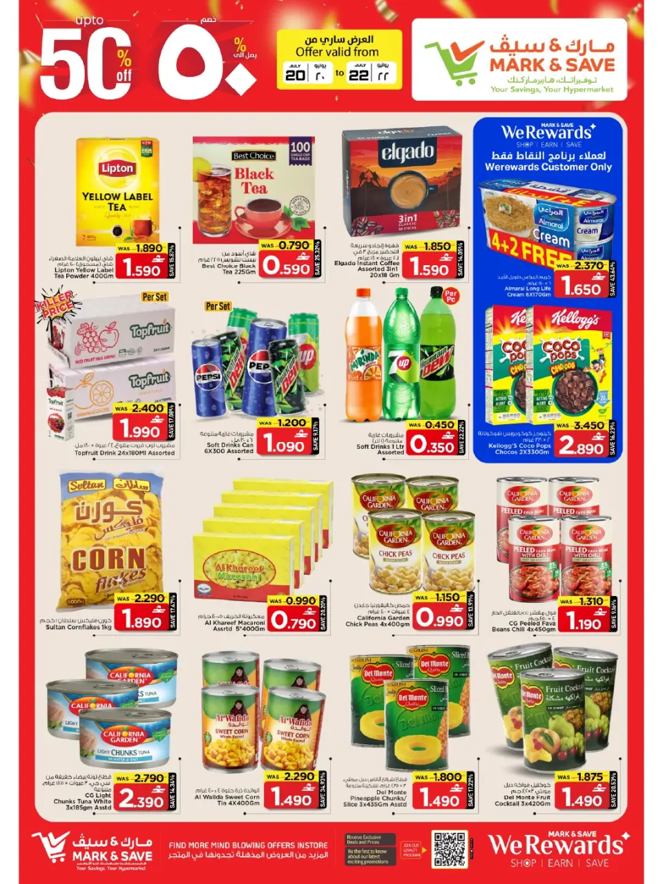 Offres Mark & Save Sohar de 20 à 22 juillet 2026 Remises élevées - Page 17