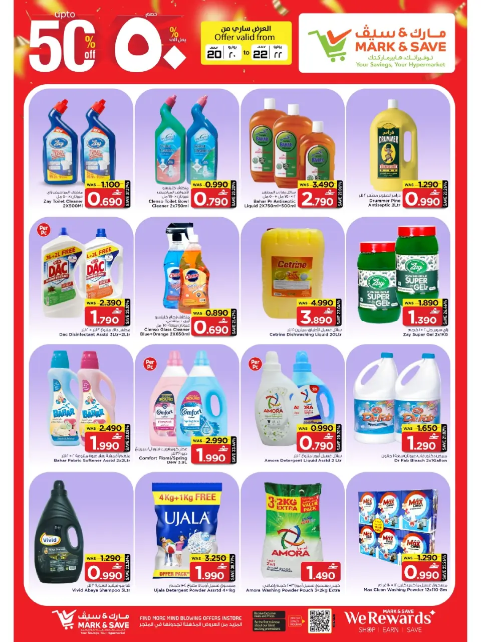 Offres Mark & Save Sohar de 20 à 22 juillet 2026 Remises élevées - Page 13