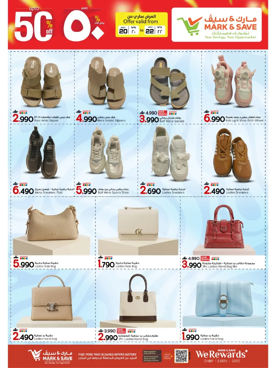 Offres Mark & Save Sohar de 20 à 22 juillet 2026 Remises élevées - Page 8