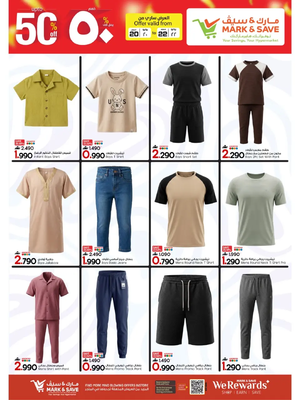 Offres Mark & Save Sohar de 20 à 22 juillet 2026 Remises élevées - Page 5