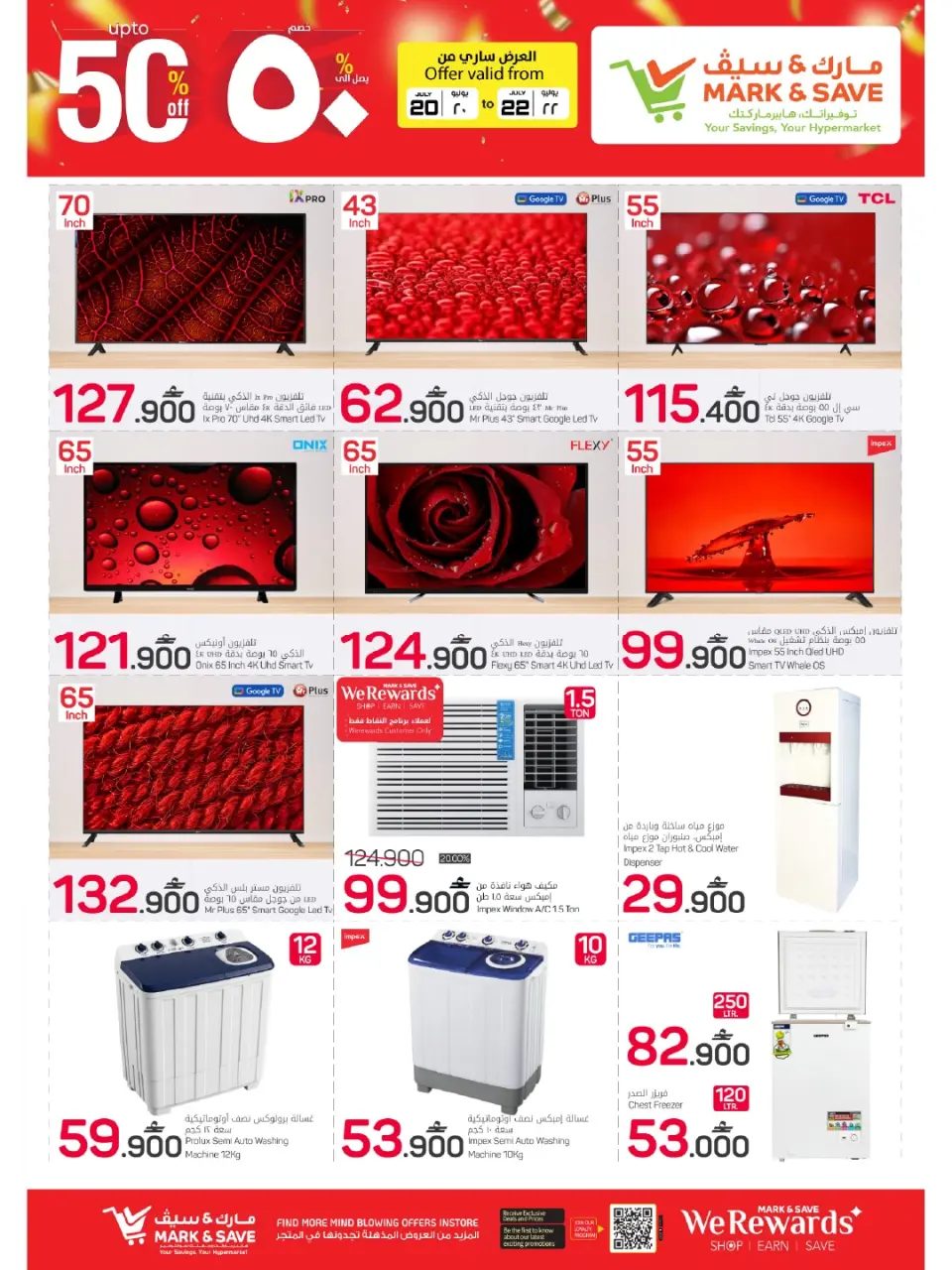 Offres Mark & Save Sohar de 20 à 22 juillet 2026 Remises élevées - Page 3
