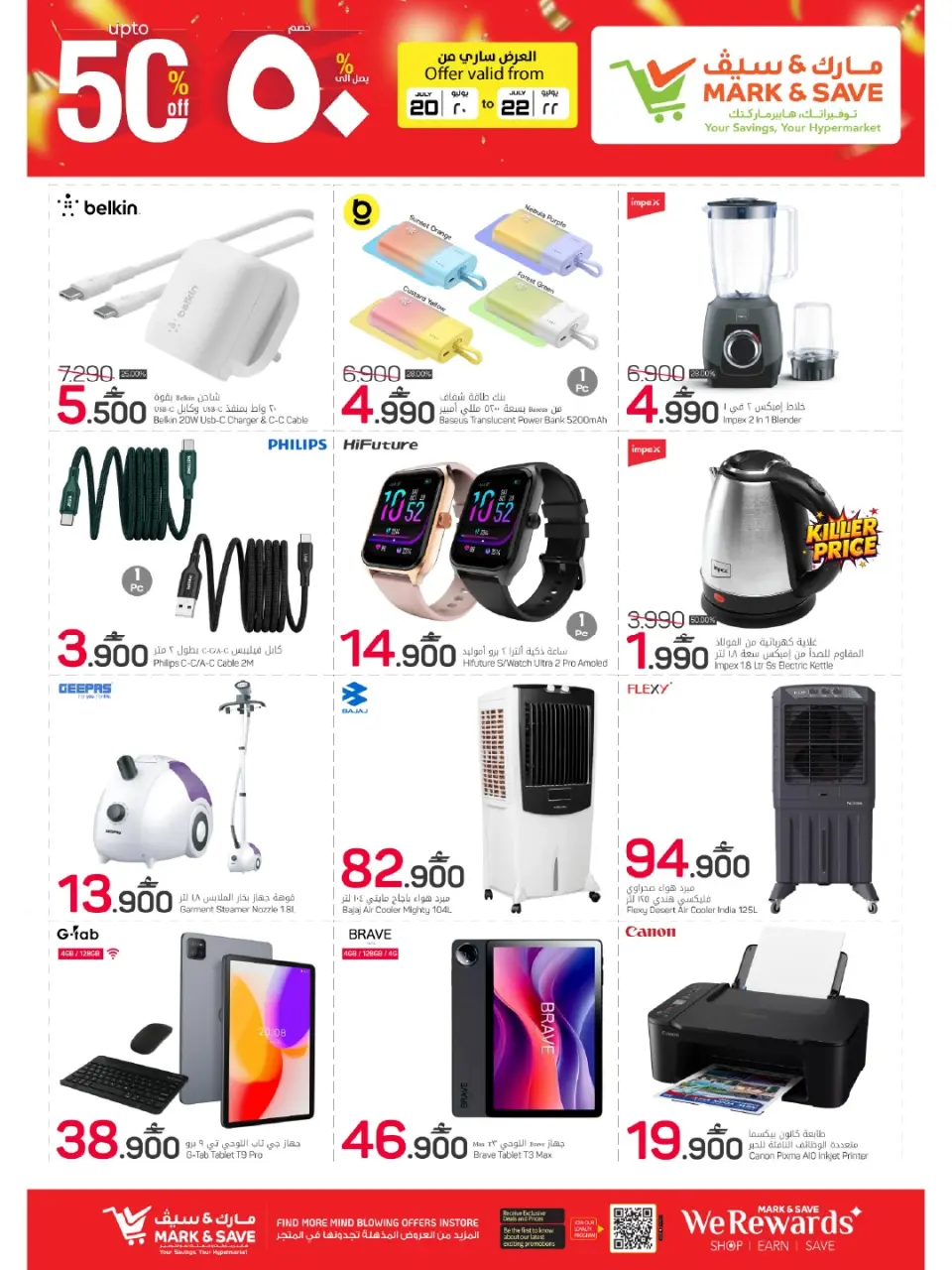 Offres Mark & Save Sohar de 20 à 22 juillet 2026 Remises élevées - Page 4