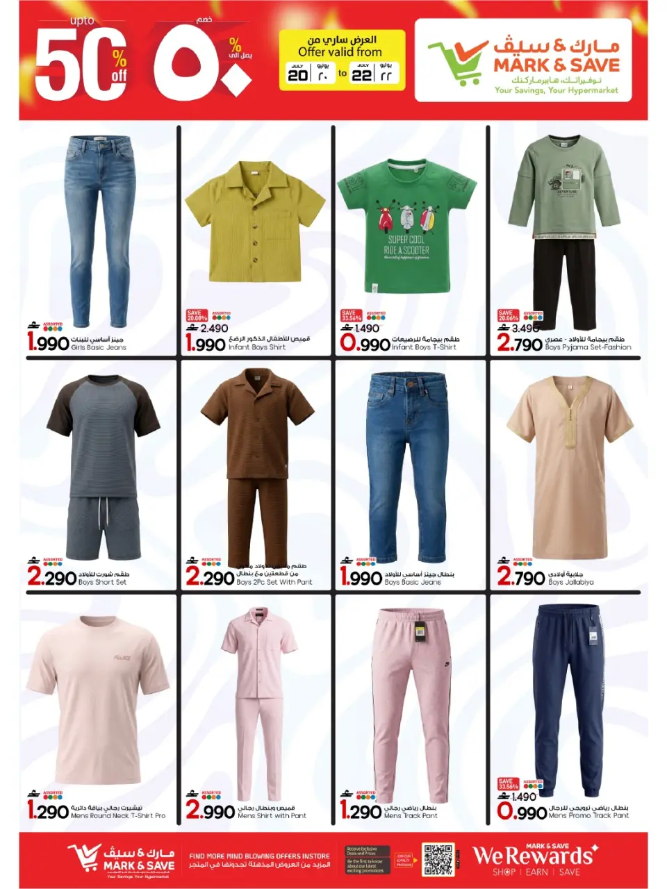 Offres Mark & Save Barka de 20 à 22 juillet 2026 Remises élevées - Page 11