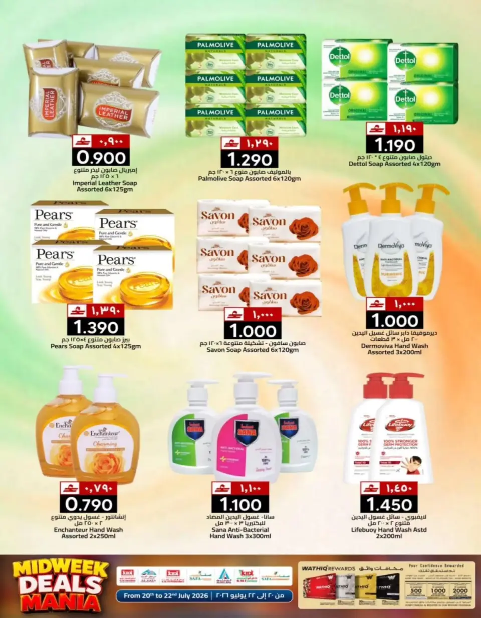Offres Commerce KM et Al Safa Oman de 20 à 22 juillet 2026 Souffle du panier en milieu de semaine - Page 19