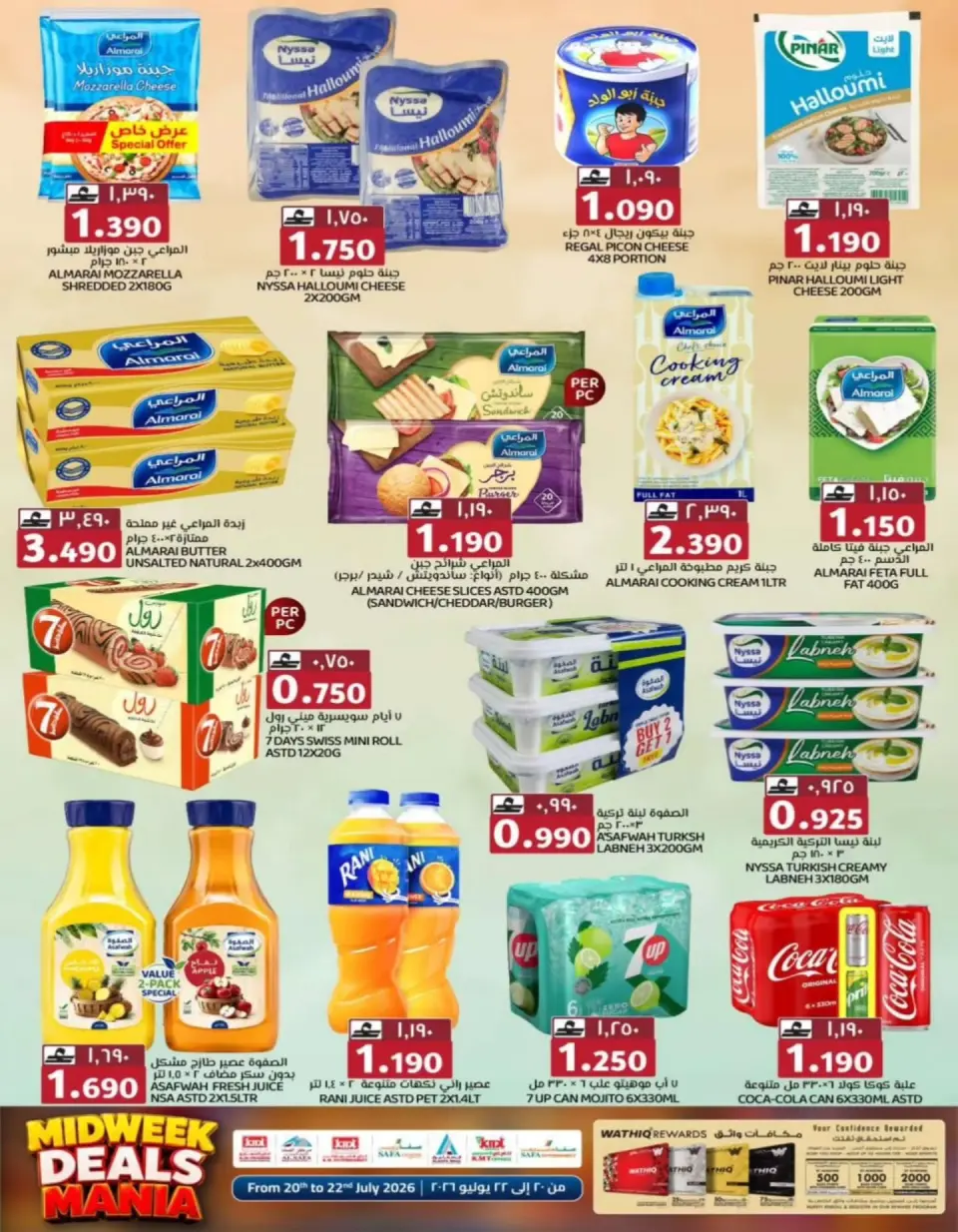 Offres Commerce KM et Al Safa Oman de 20 à 22 juillet 2026 Souffle du panier en milieu de semaine - Page 14