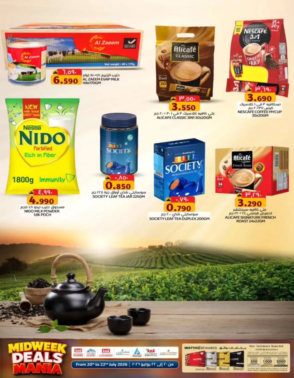 Offres Commerce KM et Al Safa Oman de 20 à 22 juillet 2026 Souffle du panier en milieu de semaine - Page 7