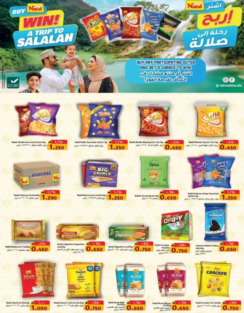 Offres Commerce KM et Al Safa Oman de 20 à 22 juillet 2026 Souffle du panier en milieu de semaine - Page 3