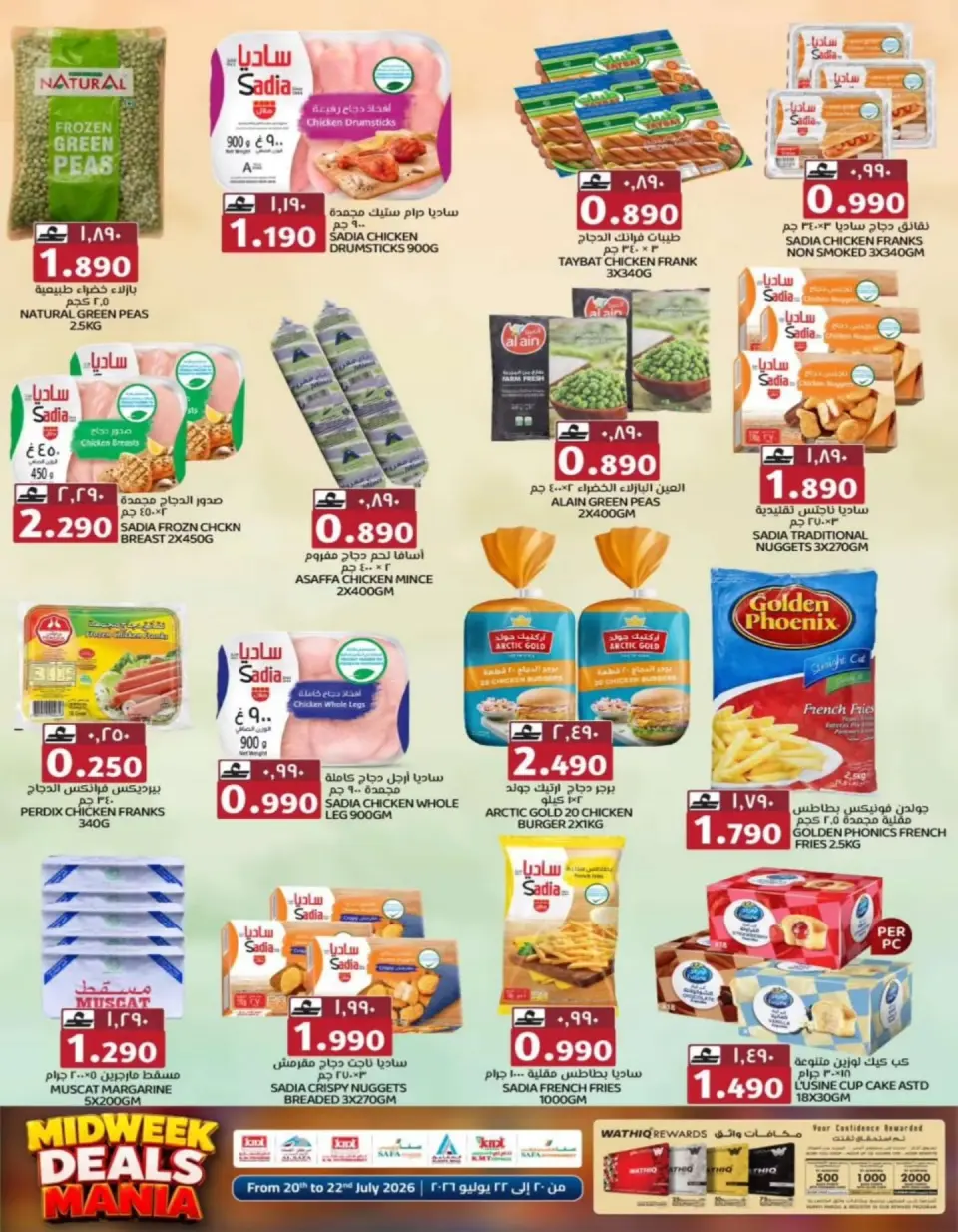 Offres Commerce KM et Al Safa Oman de 20 à 22 juillet 2026 Souffle du panier en milieu de semaine - Page 13