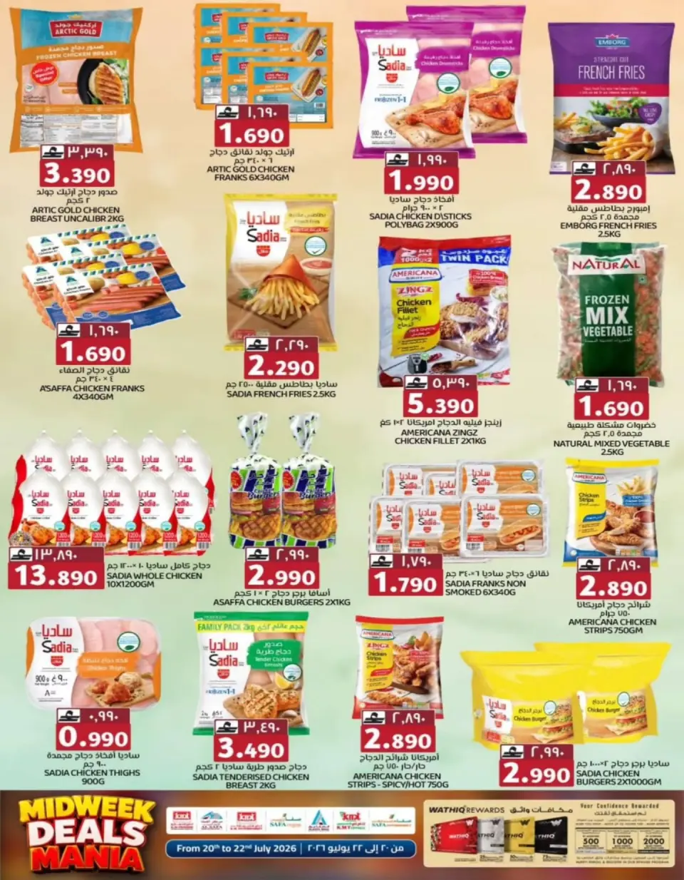 Offres Commerce KM et Al Safa Oman de 20 à 22 juillet 2026 Souffle du panier en milieu de semaine - Page 12