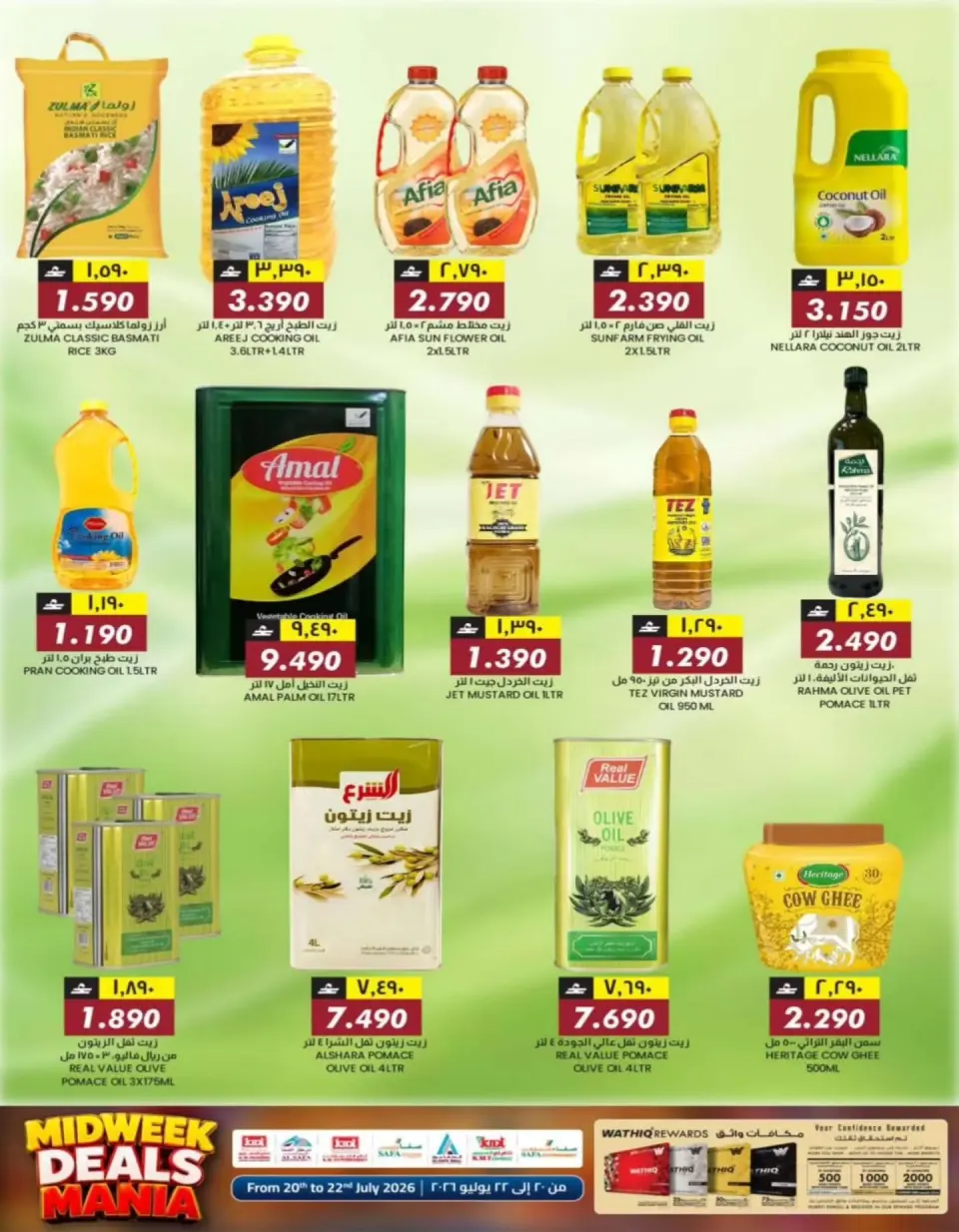 Offres Commerce KM et Al Safa Oman de 20 à 22 juillet 2026 Souffle du panier en milieu de semaine - Page 10