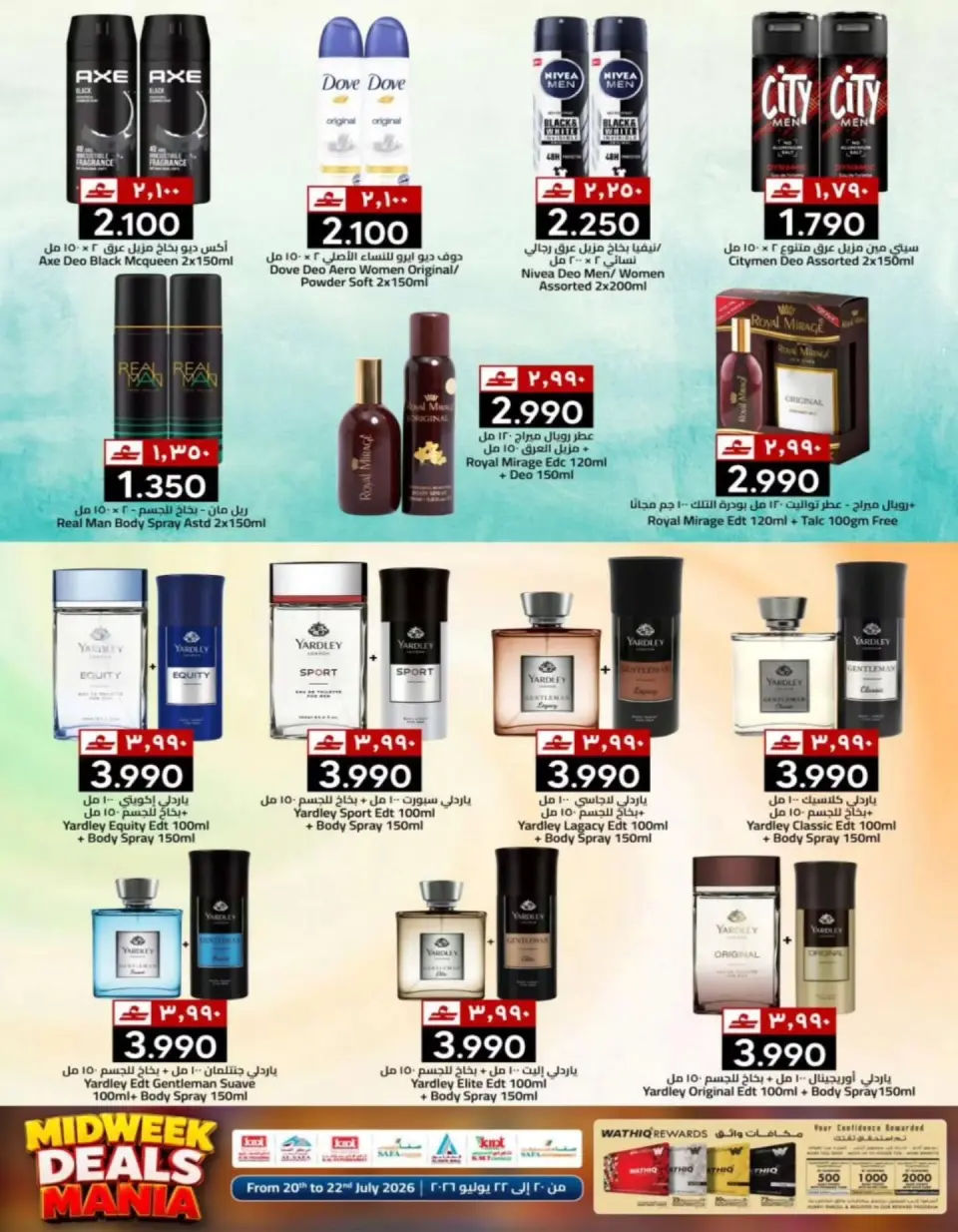 Offres Commerce KM et Al Safa Oman de 20 à 22 juillet 2026 Souffle du panier en milieu de semaine - Page 17