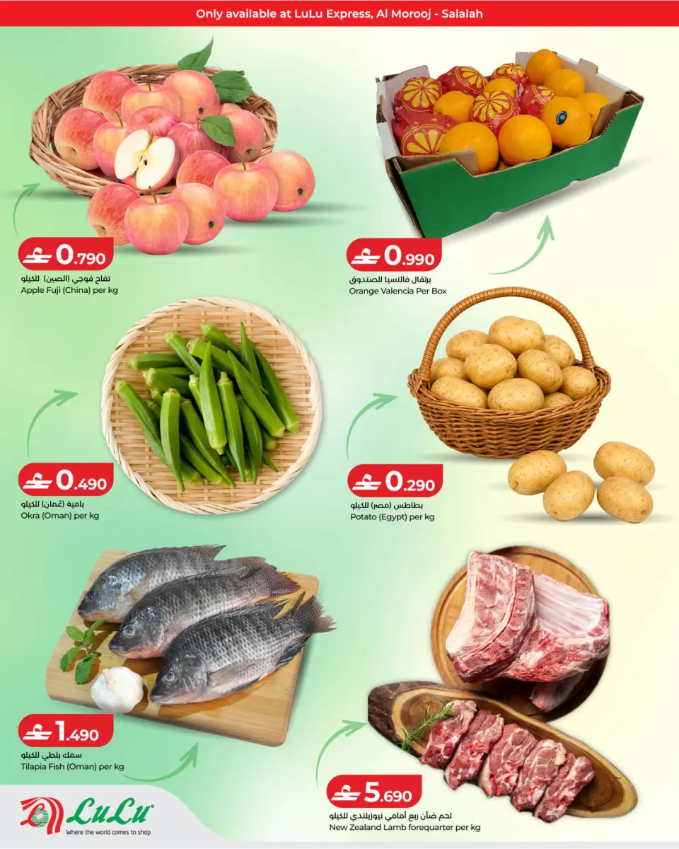 Offres Lulu Salalah de 20 à 22 juillet 2026 Lulu Savers - Page 2
