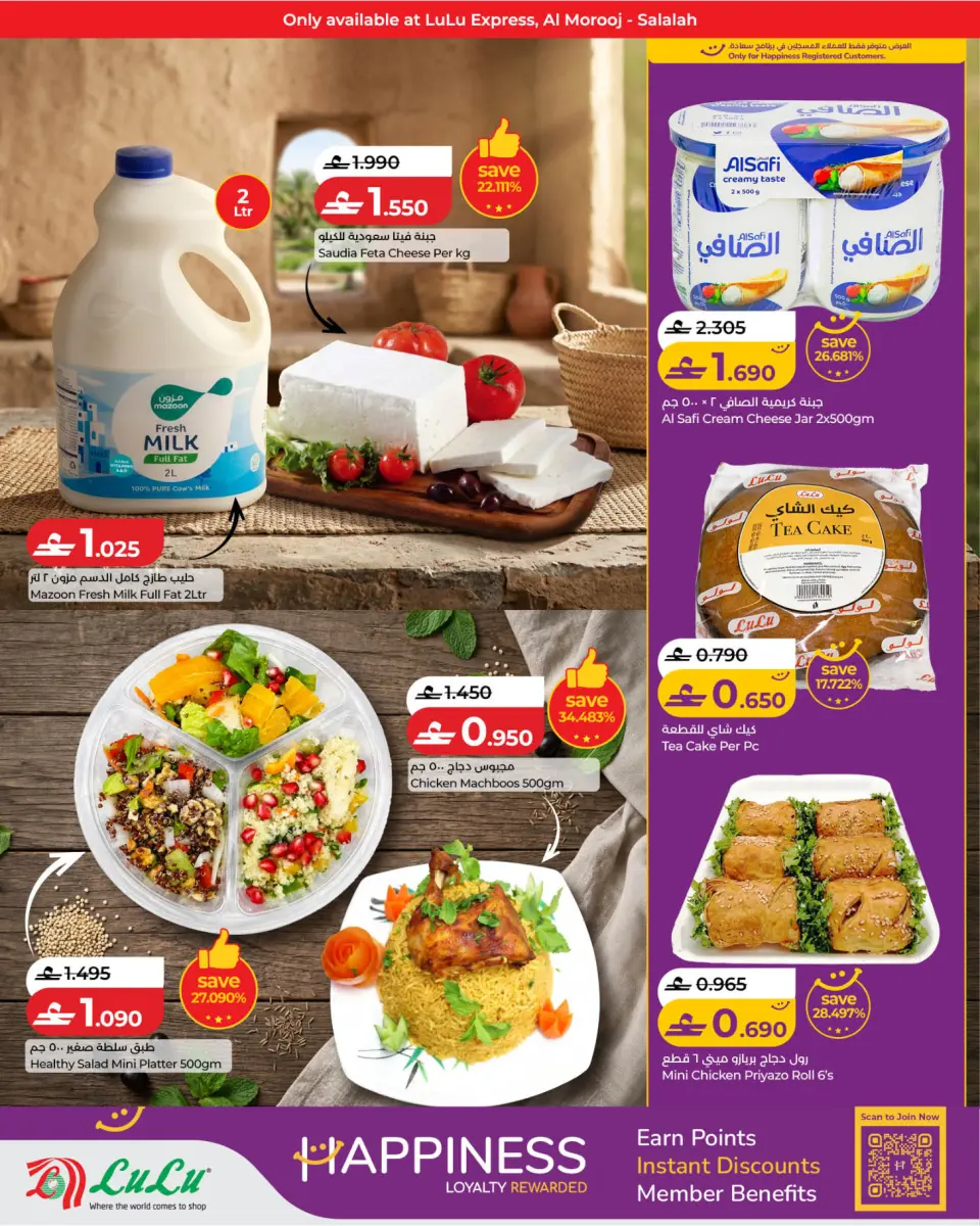 Offres Lulu Salalah de 20 à 22 juillet 2026 Lulu Savers - Page 4