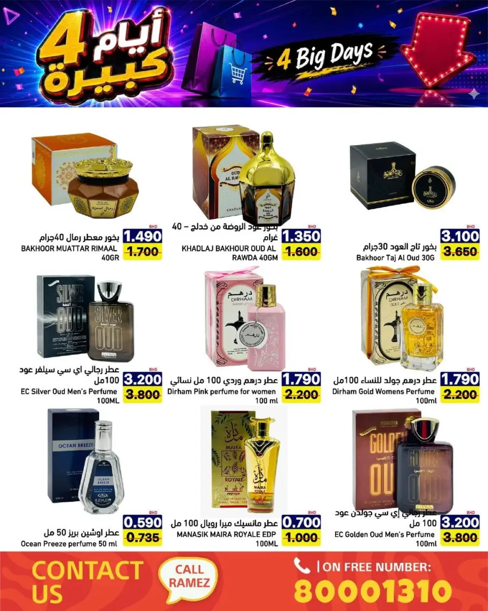 Ramez Markets Bahrain offers from 20 to 23 July 2026 big 4 days deals - Page 28