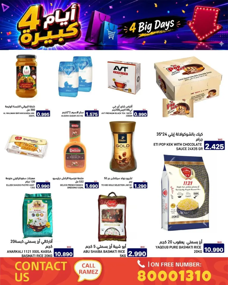 Ramez Markets Bahrain offers from 20 to 23 July 2026 big 4 days deals - Page 13