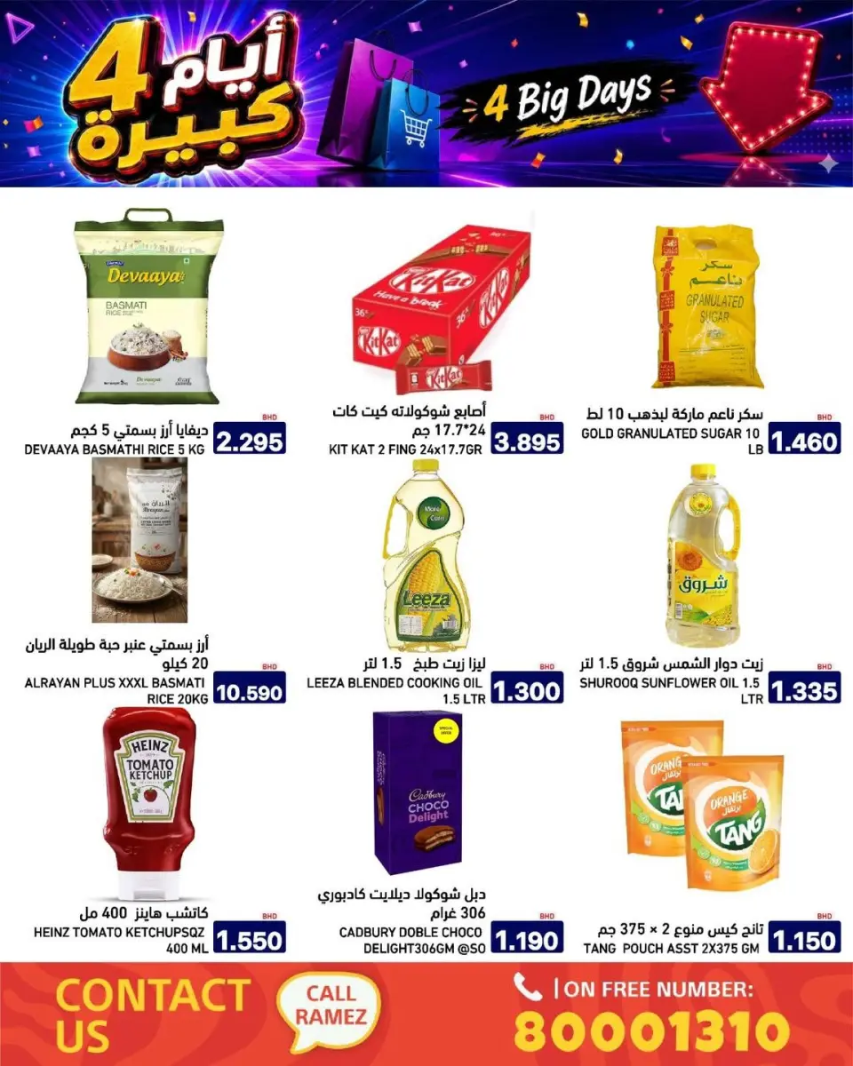 Ramez Markets Bahrain offers from 20 to 23 July 2026 big 4 days deals - Page 9