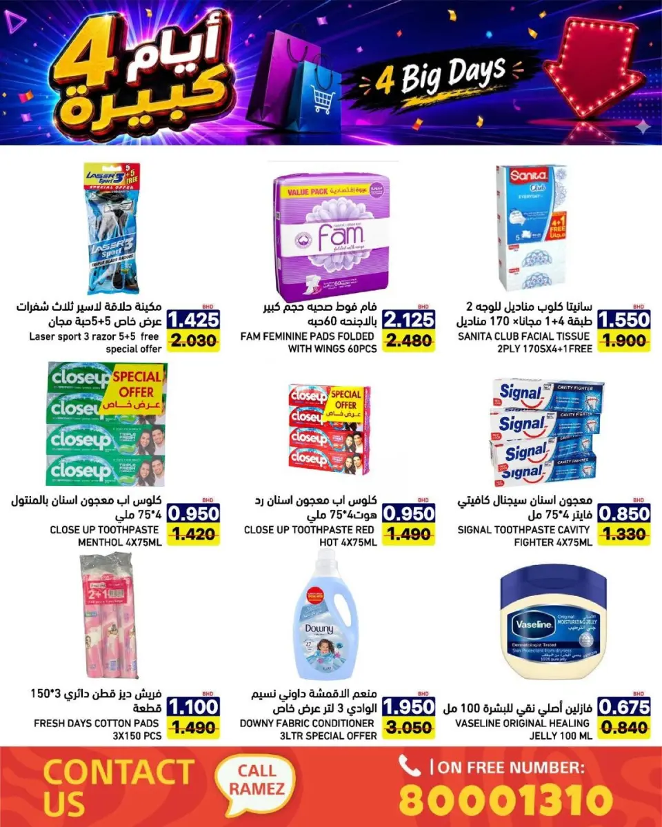 Ramez Markets Bahrain offers from 20 to 23 July 2026 big 4 days deals - Page 19