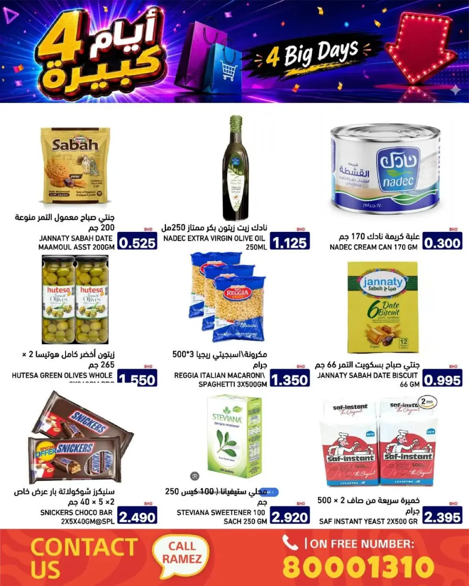 Ramez Markets Bahrain offers from 20 to 23 July 2026 big 4 days deals - Page 15
