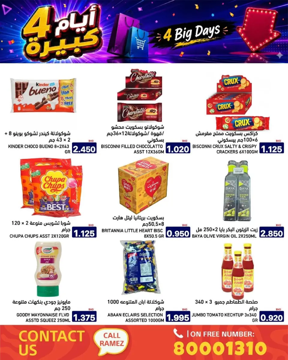 Ramez Markets Bahrain offers from 20 to 23 July 2026 big 4 days deals - Page 12