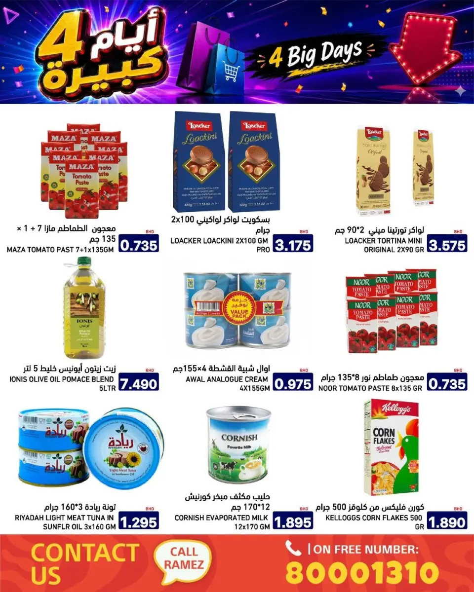 Ramez Markets Bahrain offers from 20 to 23 July 2026 big 4 days deals - Page 16