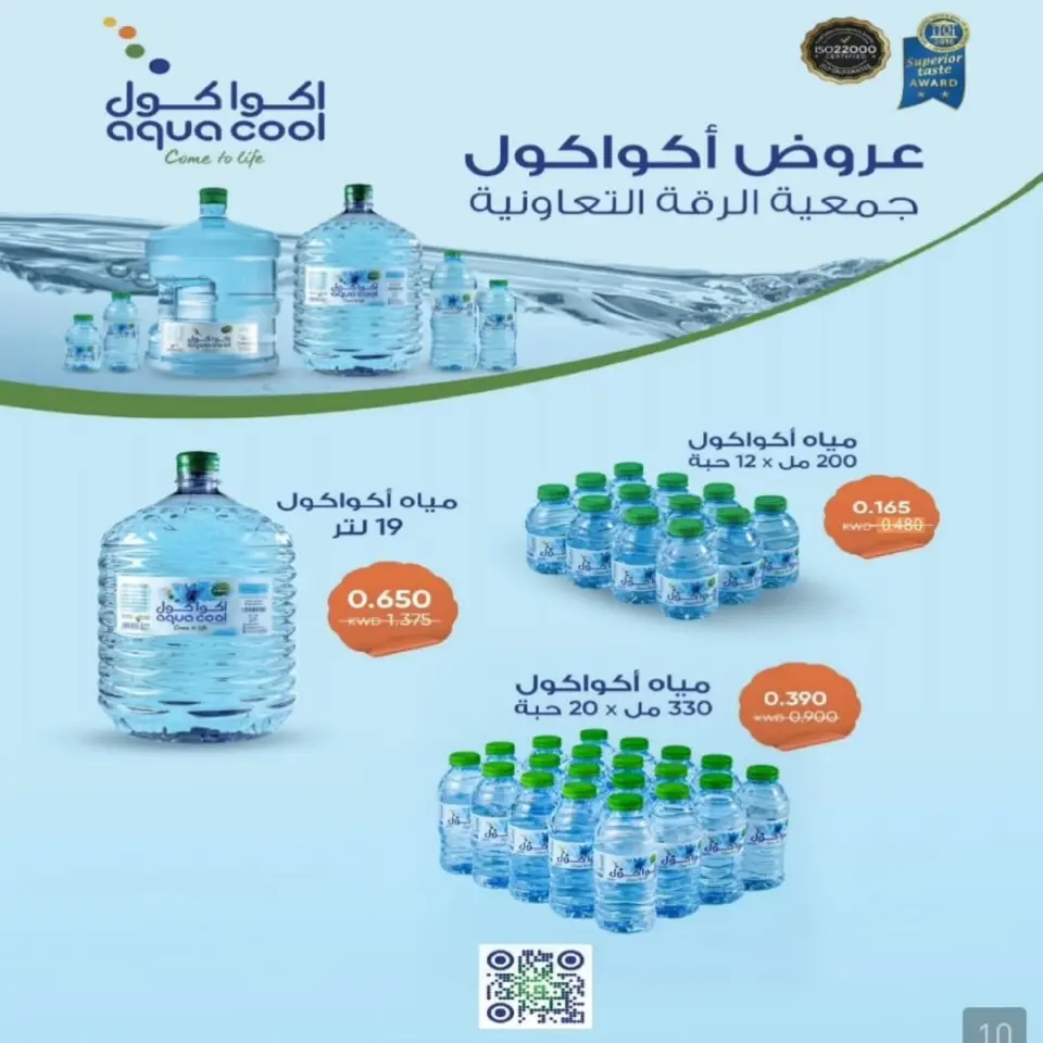 Riqqa co-op offers from 22 to 28 July 2026 July Festival - Page 24
