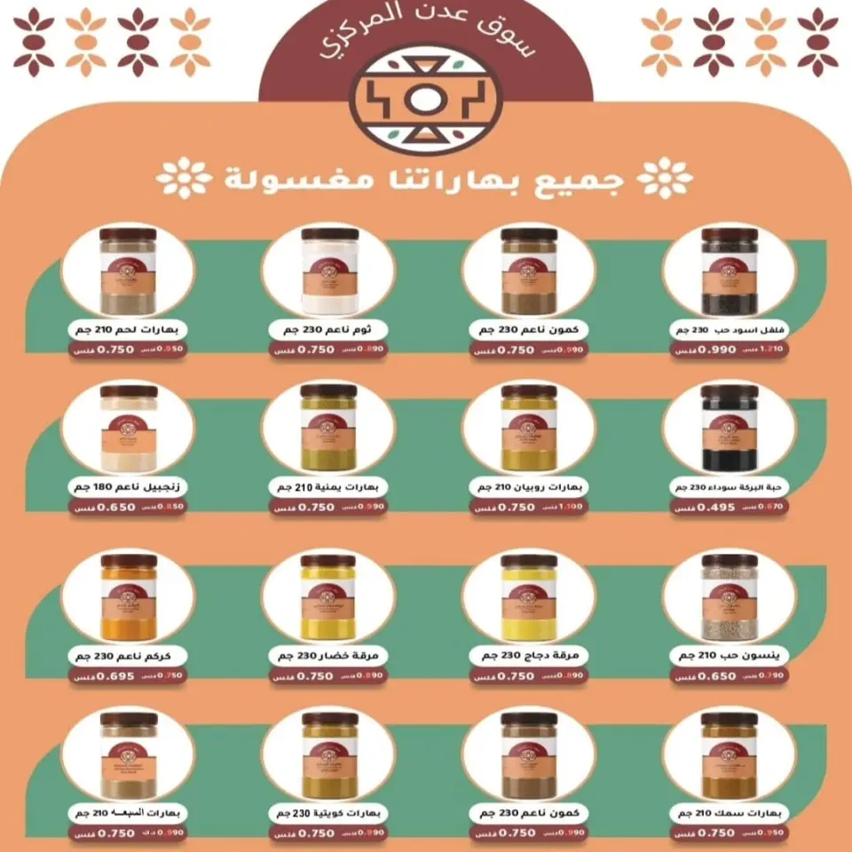 Riqqa co-op offers from 22 to 28 July 2026 July Festival - Page 20