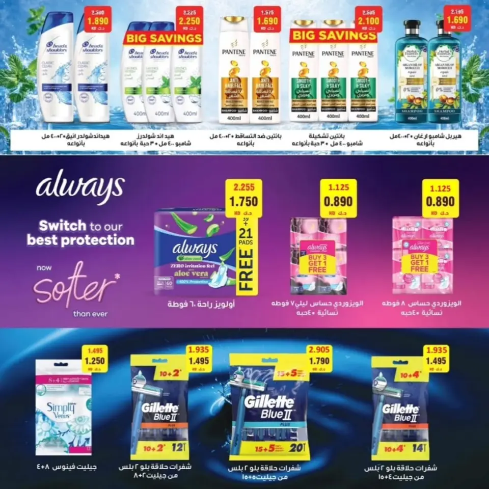 Riqqa co-op offers from 22 to 28 July 2026 July Festival - Page 14