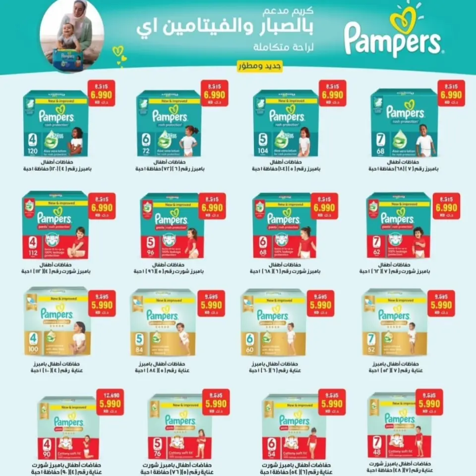 Riqqa co-op offers from 22 to 28 July 2026 July Festival - Page 19