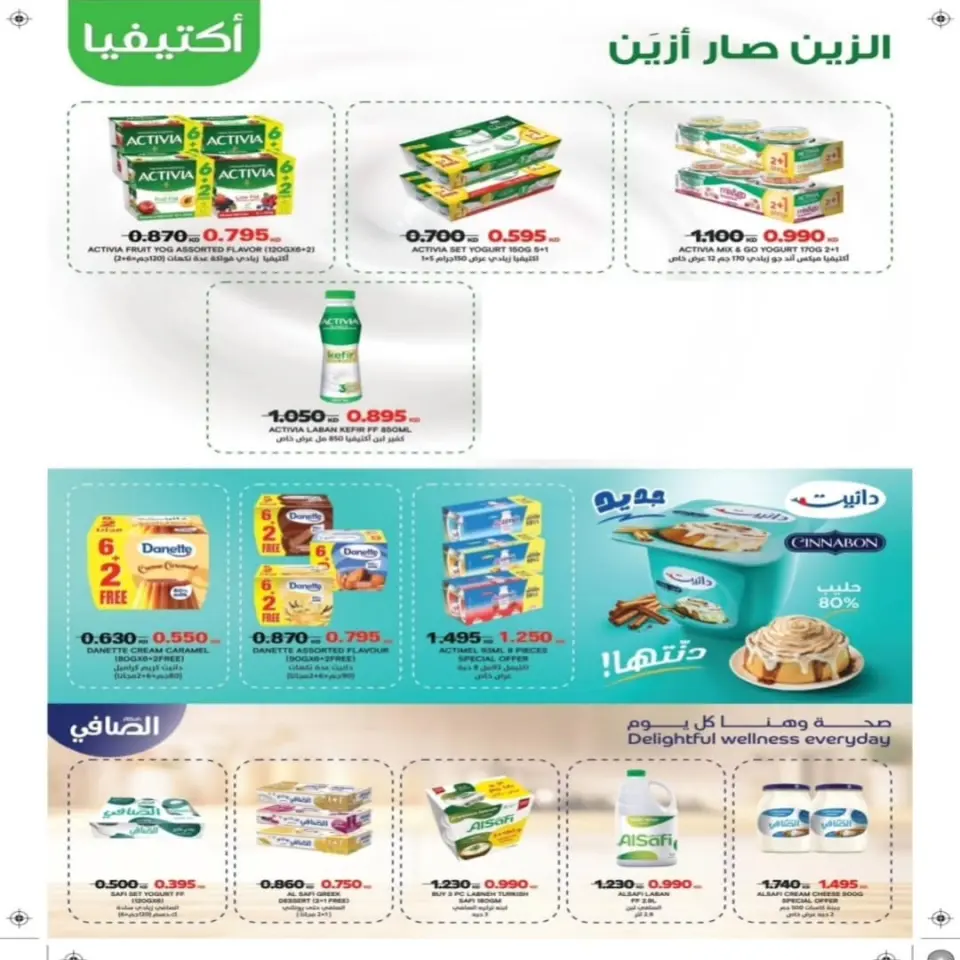 Riqqa co-op offers from 22 to 28 July 2026 July Festival - Page 17