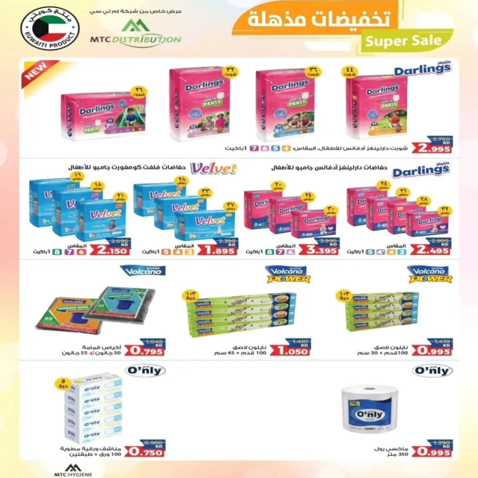 Riqqa co-op offers from 22 to 28 July 2026 July Festival - Page 25