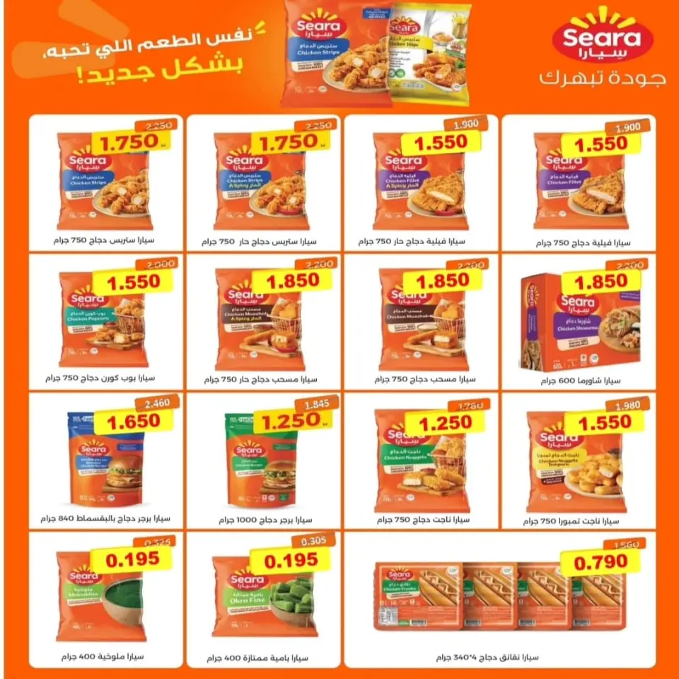 Riqqa co-op offers from 22 to 28 July 2026 July Festival - Page 13