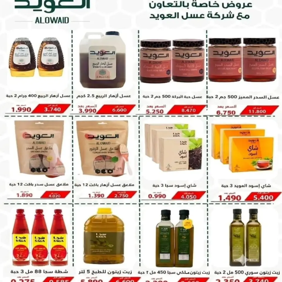 Riqqa co-op offers from 22 to 28 July 2026 July Festival - Page 22