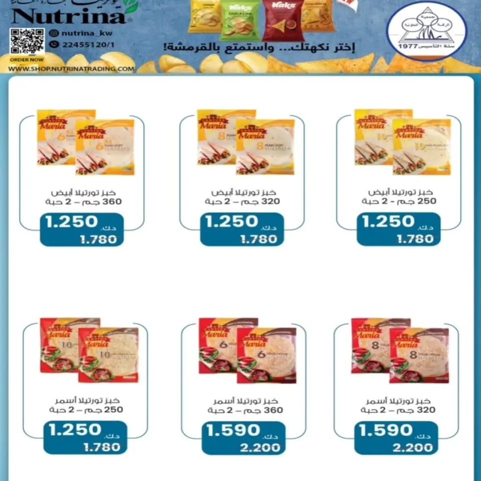 Riqqa co-op offers from 22 to 28 July 2026 July Festival - Page 29