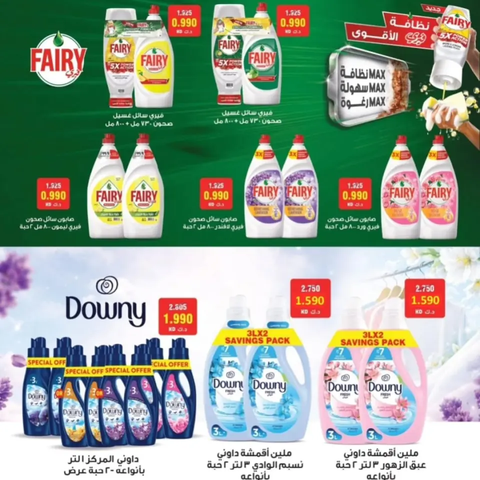 Riqqa co-op offers from 22 to 28 July 2026 July Festival - Page 18
