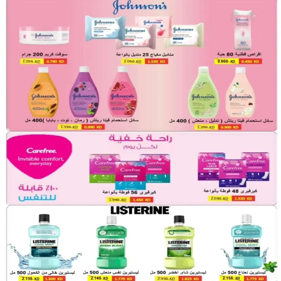 Riqqa co-op offers from 22 to 28 July 2026 July Festival - Page 8