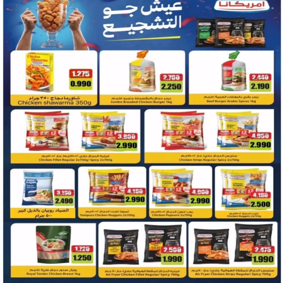Riqqa co-op offers from 22 to 28 July 2026 July Festival - Page 23