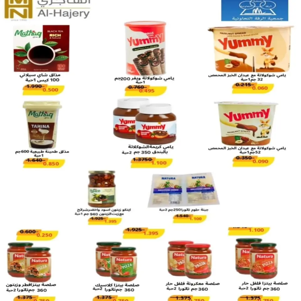 Riqqa co-op offers from 22 to 28 July 2026 July Festival - Page 10