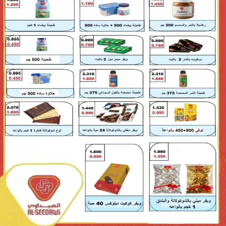 Riqqa co-op offers from 22 to 28 July 2026 July Festival - Page 9