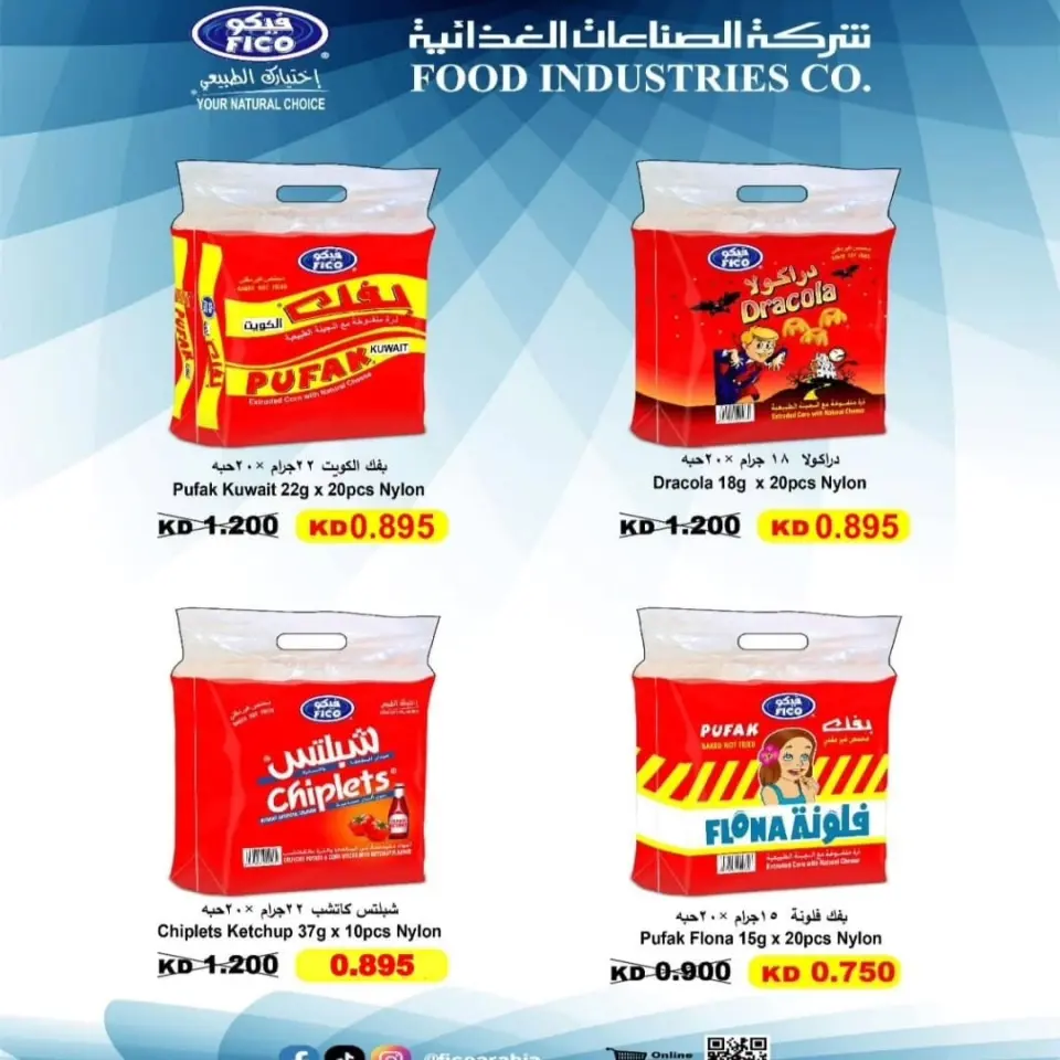 Riqqa co-op offers from 22 to 28 July 2026 July Festival - Page 33