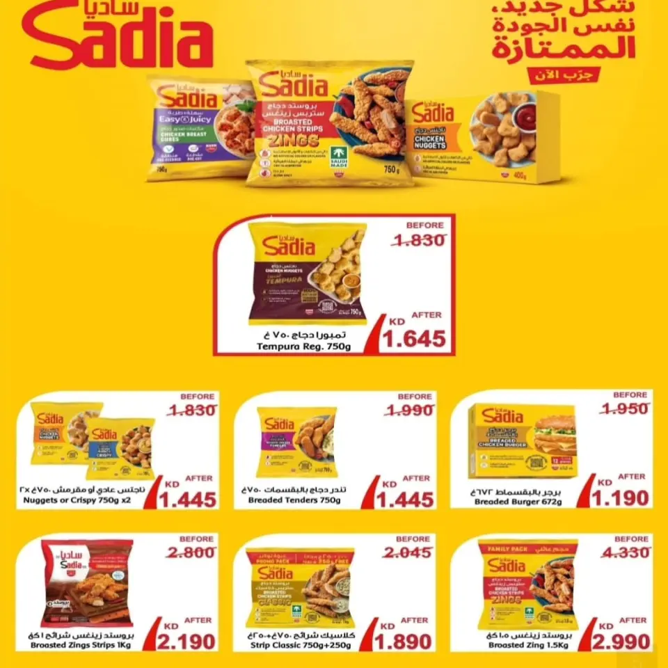 Riqqa co-op offers from 22 to 28 July 2026 July Festival - Page 30