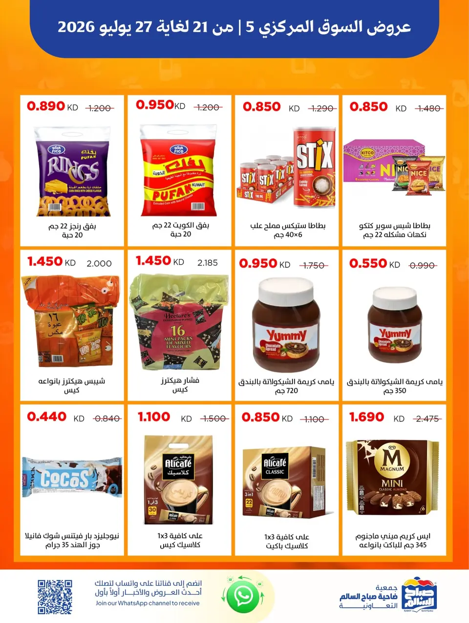 Ofertas de Cooperativa Sabah Al Salem de 21 a 27 julio 2026 Ofertas del Mercado Central - Página 2