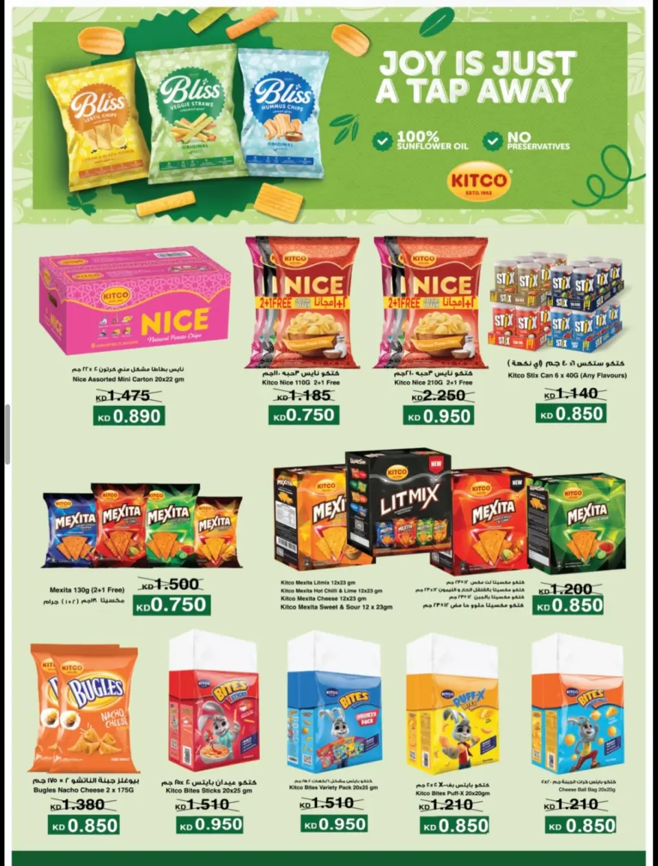 Ofertas de cooperativa Alegaila Kuwait martes 21 julio 2026 Rebajas de julio - Página 20