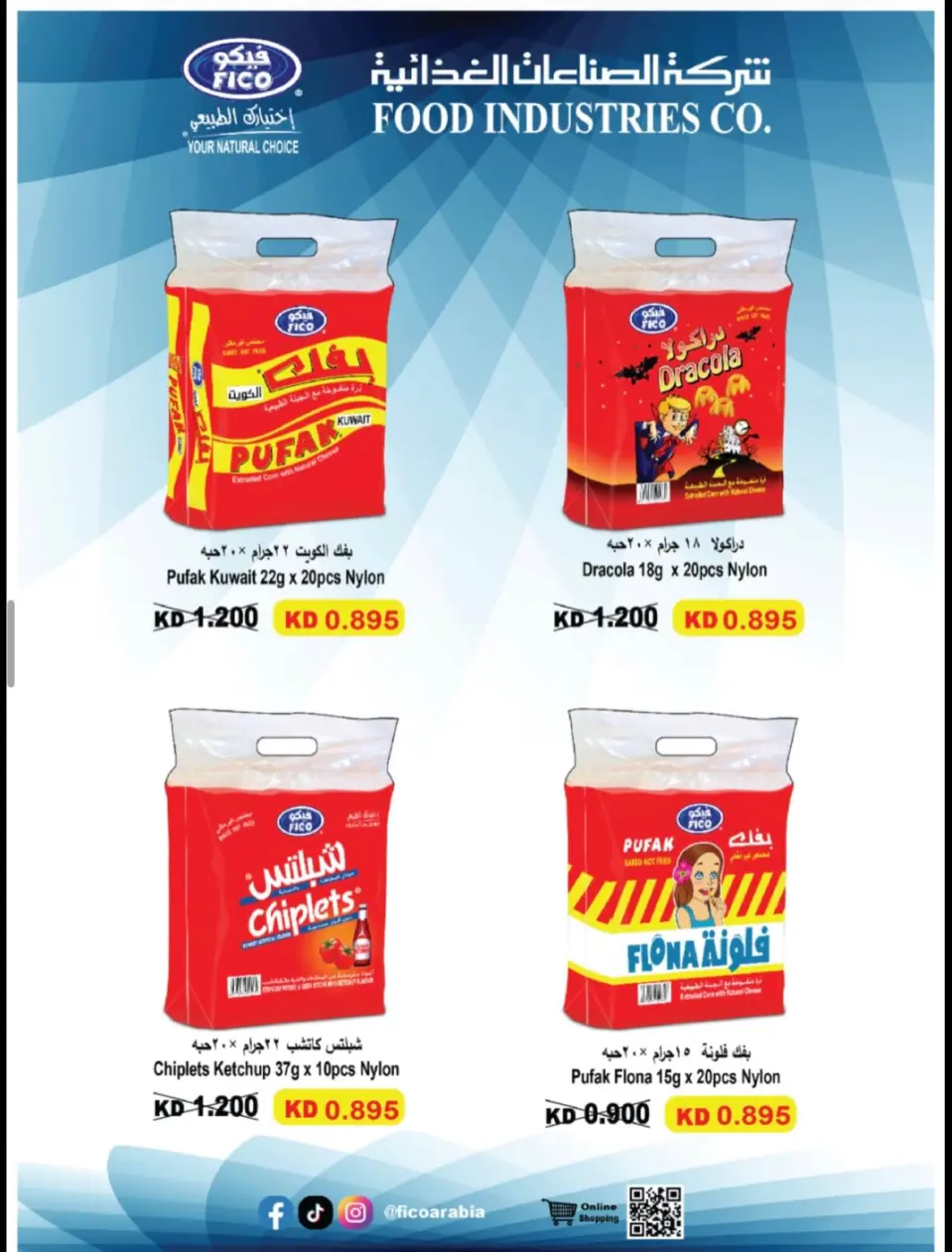 Ofertas de cooperativa Alegaila Kuwait martes 21 julio 2026 Rebajas de julio - Página 8