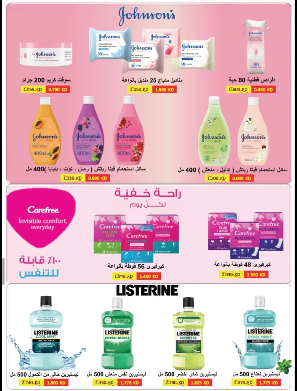 Ofertas de cooperativa Alegaila Kuwait martes 21 julio 2026 Rebajas de julio - Página 28