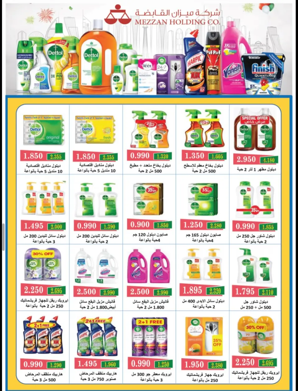 Ofertas de cooperativa Alegaila Kuwait martes 21 julio 2026 Rebajas de julio - Página 34