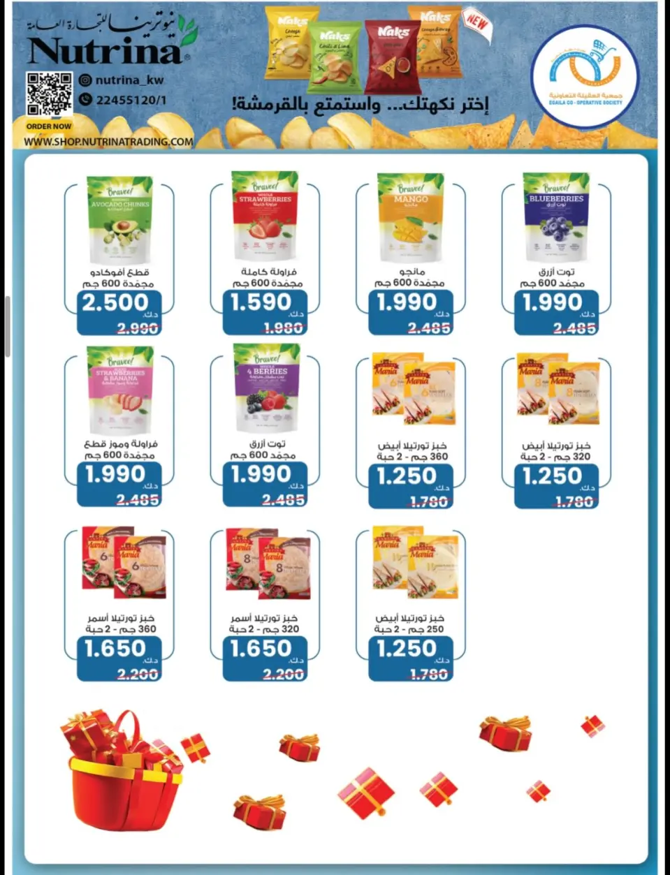 Ofertas de cooperativa Alegaila Kuwait martes 21 julio 2026 Rebajas de julio - Página 32
