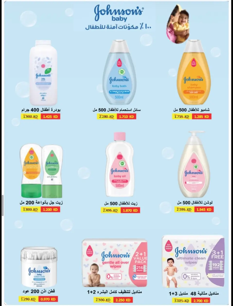 Ofertas de cooperativa Alegaila Kuwait martes 21 julio 2026 Rebajas de julio - Página 30