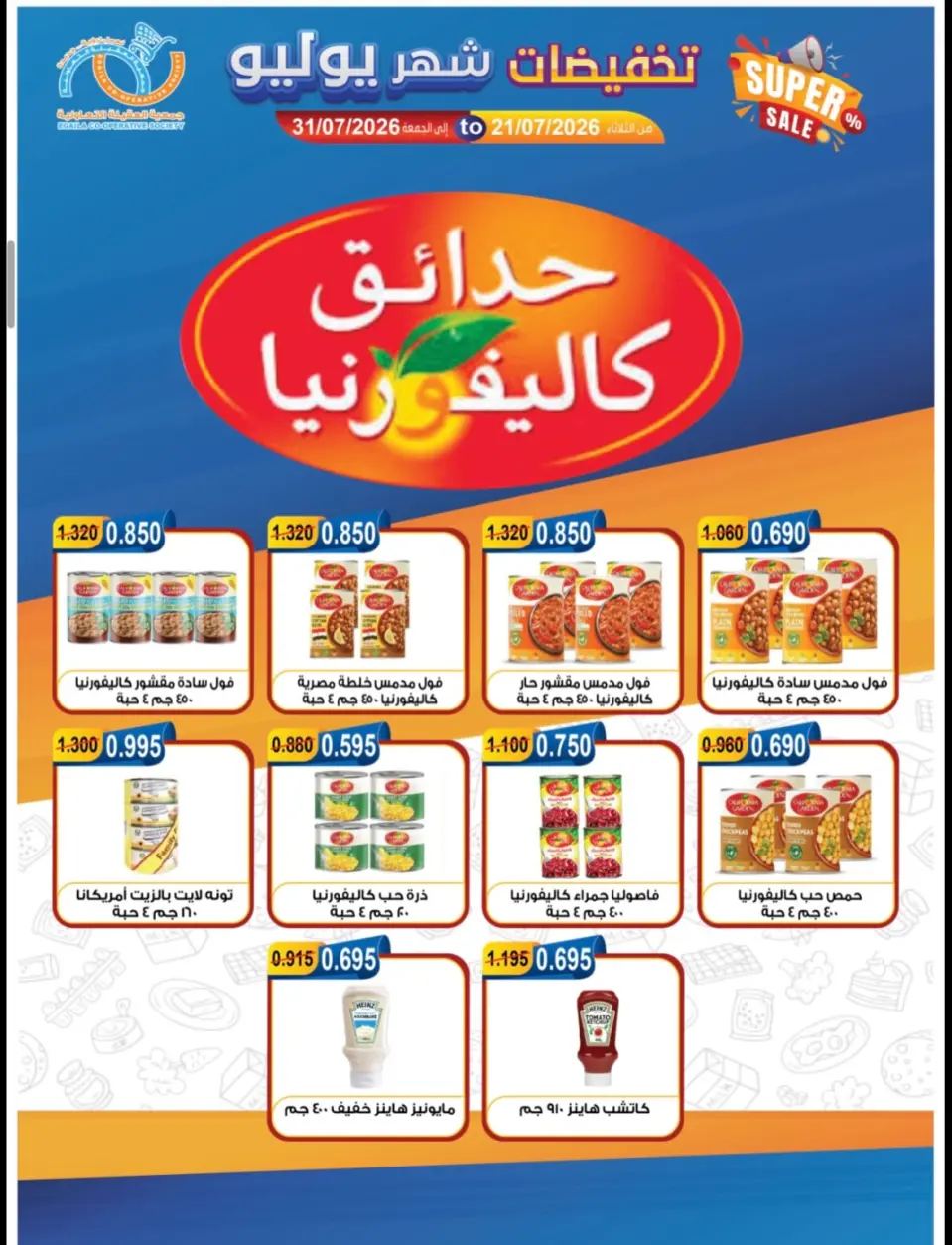 Ofertas de cooperativa Alegaila Kuwait martes 21 julio 2026 Rebajas de julio - Página 43